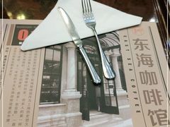 -东海咖啡馆