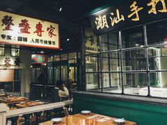 -十六蒲(桂林路店)