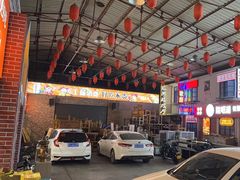 -清真·金鑫隆牛羊肉(环山路店)