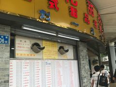 -百花传统甜品店(原址店)