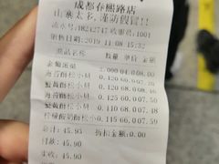 -鲍师傅糕点(春熙路店)