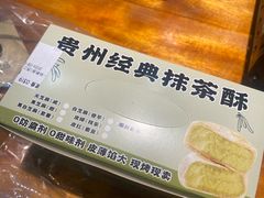 -一杯黔茶(西江千户苗寨古街店)