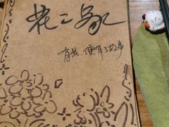 -花二家·生活馆(六运小区店)