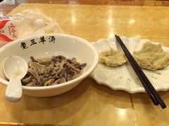 -老三羊汤【北兴隆街店】