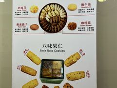 -珍妮曲奇聪明小熊(上环店)