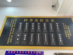 -四季美汤包(户部巷店)