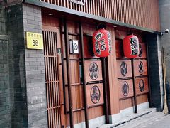门面-醉虎传(南锣鼓巷店)