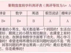 -豆初托育园 Baby Bean Day care Center