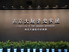 -侵华日军南京大屠杀遇难同胞纪念馆