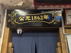 -天兴居(鲜鱼口街店)