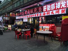 -小竹签烤肉纸包鱼小龙虾(唐韵路店)