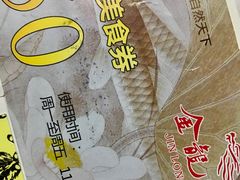 -金龙渔港(双楠店)
