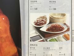 菜单-天和晟烤鸭店(世纪坛店)