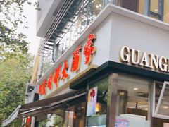 门面-光明邨大酒家(淮海路店)