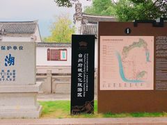 -台州府城(东湖)