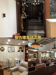 -BarberKiNG男士理发馆Barbershop