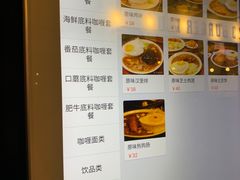 -金龙咖喱