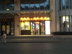 门面-云南路美食街