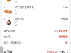 -爱达乐面包生日蛋糕(泛悦国际店)