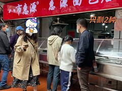 -惠源面包店(开禾路店)