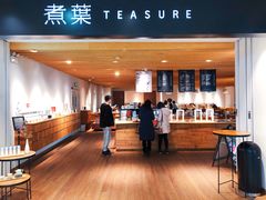 -煮叶(悠唐广场店)