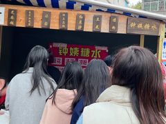 -钟姨糖水(惠城店)