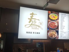 -聚园面庄