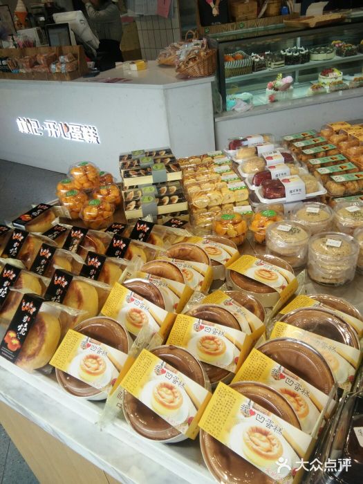 林记开心动物奶油生日蛋糕(凤凰城店)图片