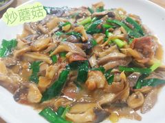 -禄源饭店