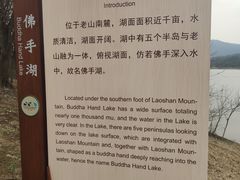 -佛手湖郊野公园