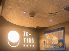 -泽田本家·铜锣烧(美罗城店)