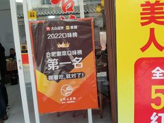 -涵家味土菜馆·徽州一绝臭鳜鱼(三河古镇店)