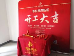 -居丽装饰空间设计(总部)