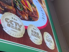 -鲁南仔·滕州炒鸡(经三路店)