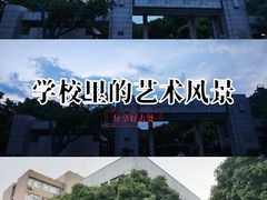 -浙江大学(玉泉校区)