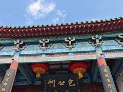 -开封包公祠