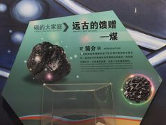 -中国杭州低碳科技馆