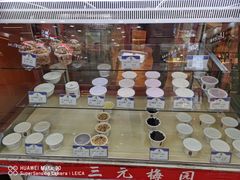 -三元梅园(玉泉路店)