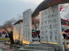 -大唐不夜城