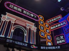 -黄兴南路步行商业街