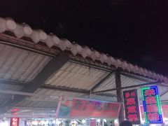 -大学城夜市