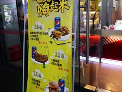门面-超级鸡车(曹杨路店)