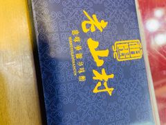 -老山村酒楼(白石洲店)