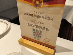 -湘阅•威海海鲜•湖南味道(华宝店)