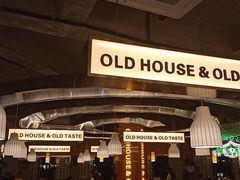 -老房老舍重庆火锅(假日城市店)
