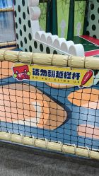 -玩元素·家庭游乐成长中心(香格里拉店)