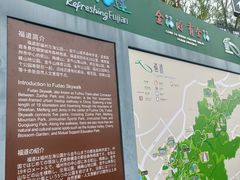 -福道