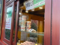 门面-秋栗香(地安门店)