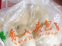 -袁大头包子(光华路店)