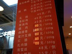 菜单-龙记香港茶餐厅(久光百货店)